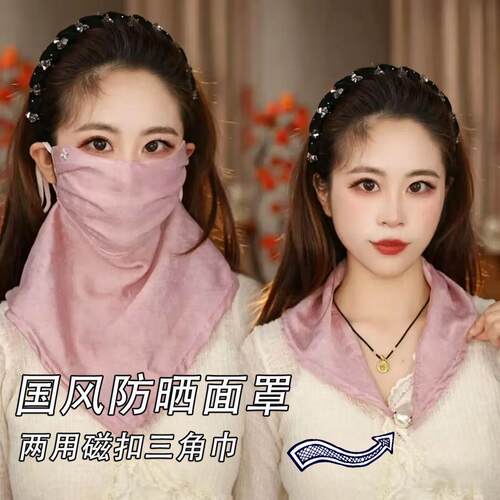 2026夏季新款防晒面罩抗UV遮阳透气高颜值面纱两用磁吸三角巾