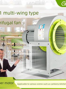 Cf离心风机风机220V强力风机厨房抽烟通风380V工业除尘静音排烟