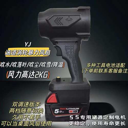 YJ64涵道暴力风扇洗车吹水除尘除雪无刷大功率涡轮吹水机锂电鼓风