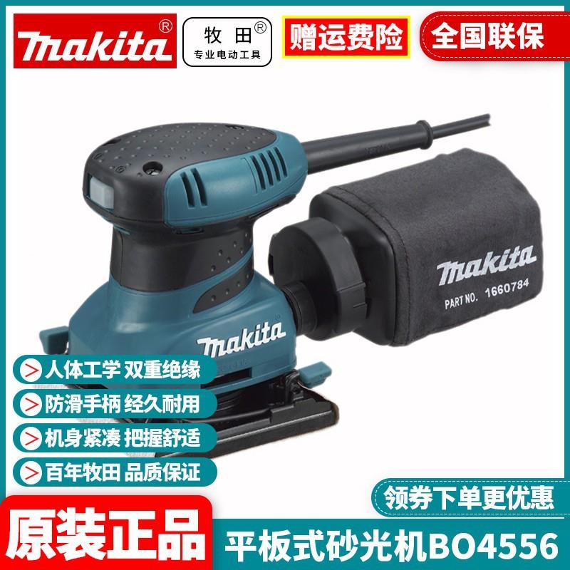 牧田Makita平板式砂光机防尘集尘砂纸机木工抛光打磨机BO4556
