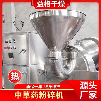 化工原料30b粉碎机 辣椒 胡椒 八角 香辛料桂皮磨粉机 白糖打粉机