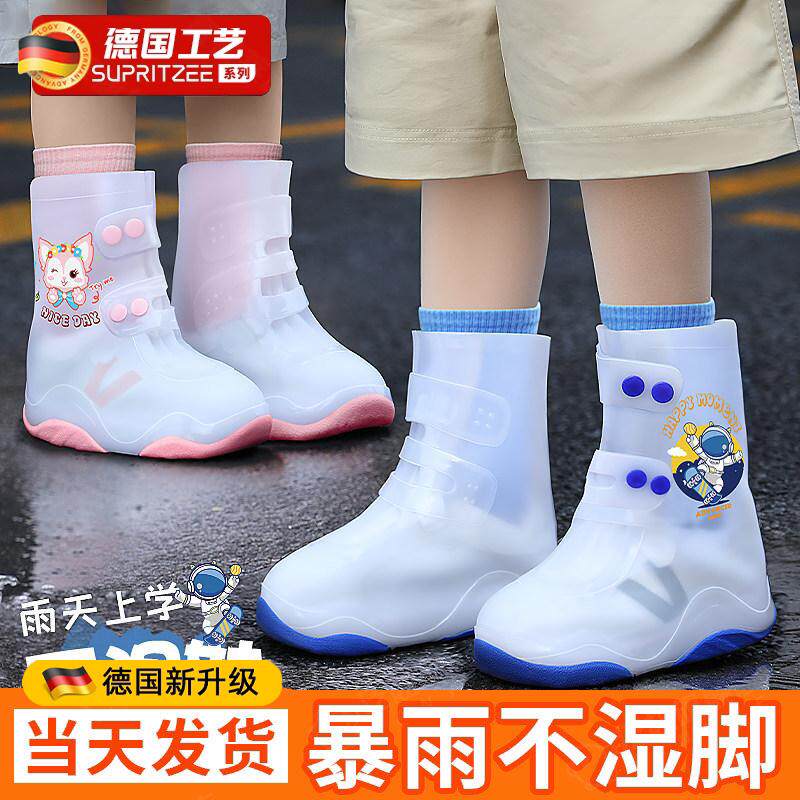 德国儿童雨鞋套男女童防雪防水防滑加厚耐磨学生上学专用雨靴水鞋