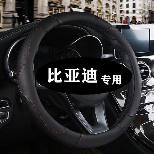 适用比亚迪S6 F3 G3 L3E6G5S7皮革免手缝方向盘套 唐宋秦皮把套