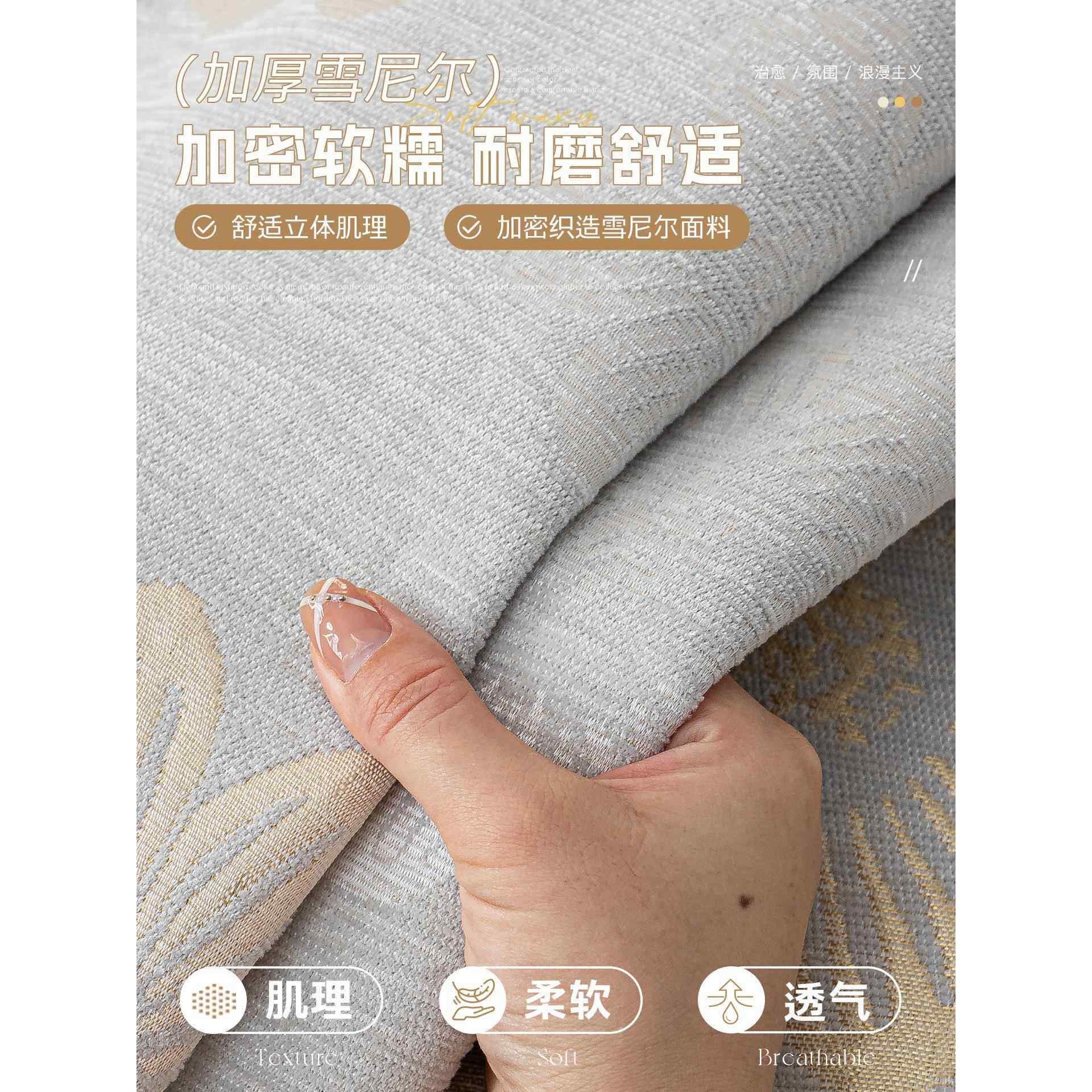 雪布PTZ新尼沙尔沙发垫四季通用2025款发套罩固定防滑轻奢感盖巾
