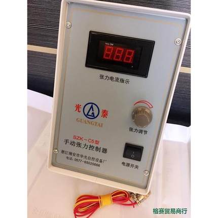 SZK-C5-C3-C2型手动张力控制器华光磁粉离合器制动器电源2A3A