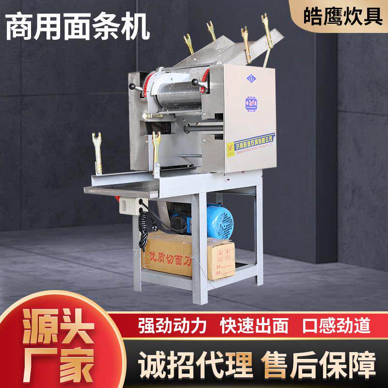 面条机大型馄饨饺子皮商用电动压面叠皮一体设备仿手工五组面条机