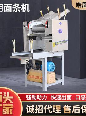 厂家现货全自动多功能不锈钢辊轴轧面机大型电动鲜挂面机器面条机