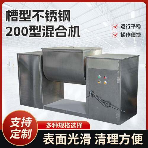 不锈钢槽型混合机 食盐鸡精调味料拌料机混料机 小型槽型混合机