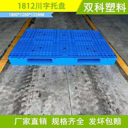 大型塑塑料叉托盘米川LCF字托盘车托盘货架托盘*料栈