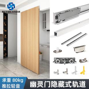 无轨道幽灵门 实木厨房门巴士门隐形推拉移门 全隐藏式 滑轨移门
