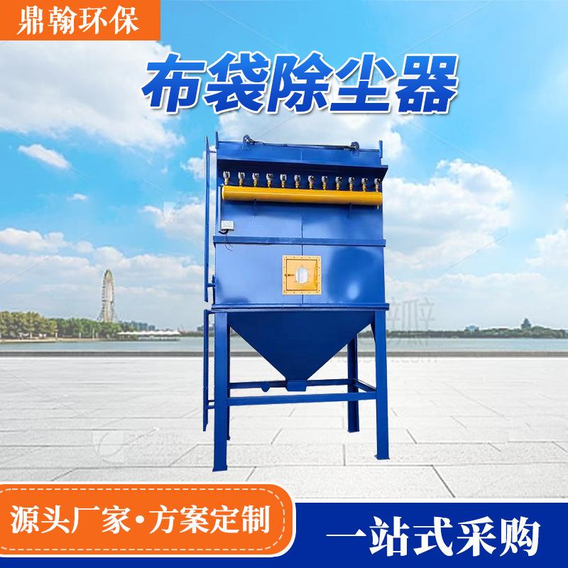 厂家布袋除尘器脉冲布袋除尘设备工业集尘除尘器车间粉尘处理设备