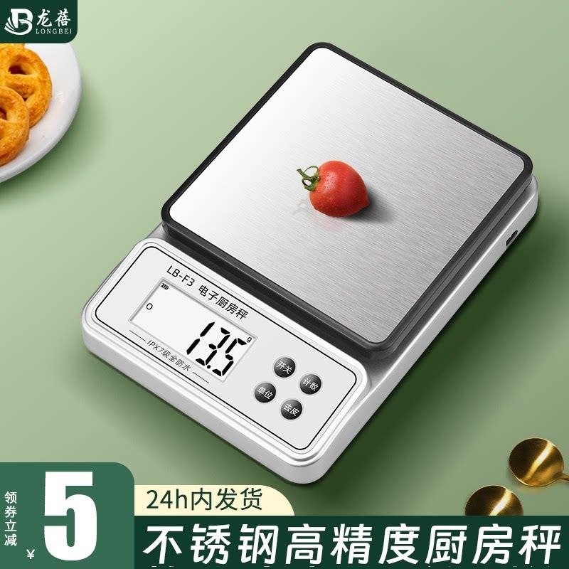 防水电子秤精准家用料理秤高精准度秤高精度烘焙秤小型克重计数秤