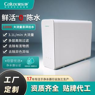 集成水路净水机RO净水器 加工定制1200G大通量净水器家用厨下式