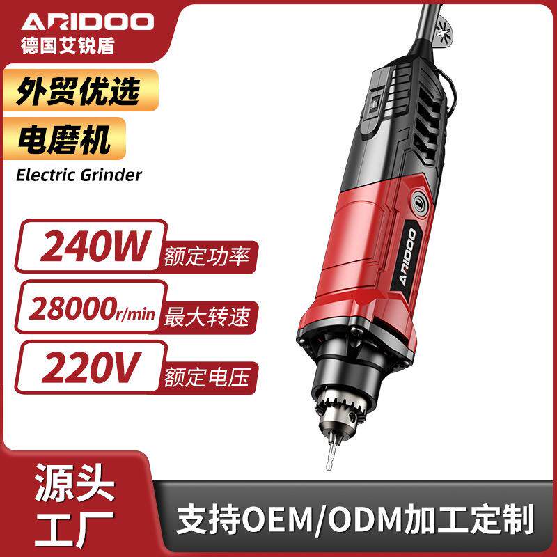 艾锐盾电磨机大功率高速电动打磨机抛光切割工具钻小型手持雕刻机