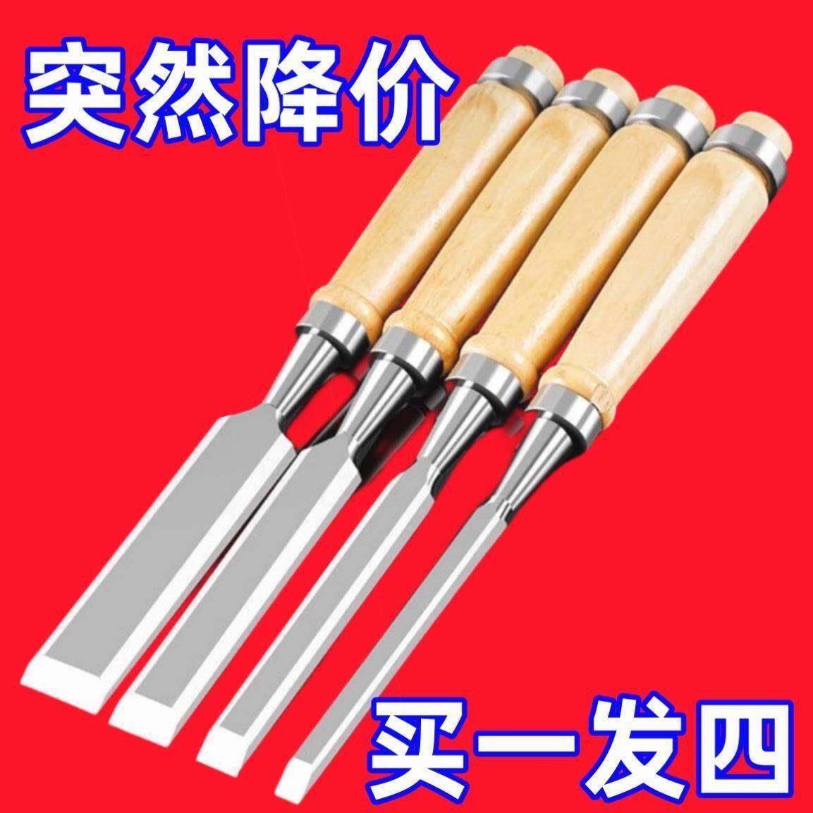 铬钒钢实木木工凿子特钢木工工具大全木柄钢凿木匠平凿扁凿扁铲凿