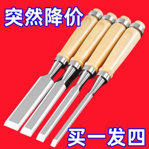 铬钒钢实木木工凿子特钢木工工具大全木柄钢凿木匠平凿扁凿扁铲凿
