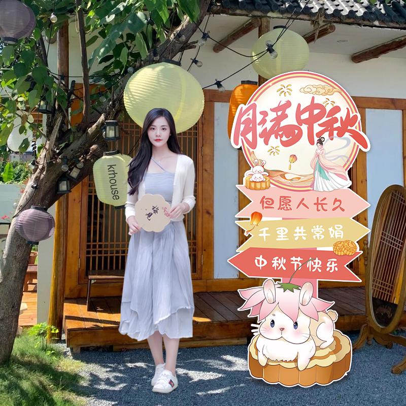 创意中秋节学校商场店铺氛围布置装饰场景迎宾立路引牌活动kt展板