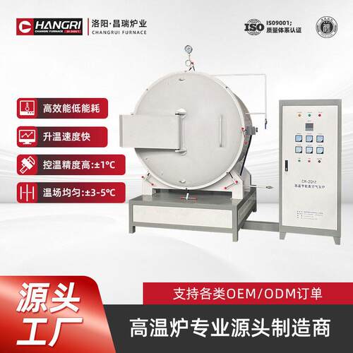 1200℃温智能控温一体箱式电炉温管式炉真空炉气氛炉