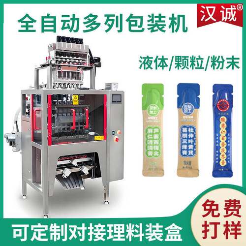 定制膏方多列包装机 黄精膏多列机 全自动多通道膏滋包装机