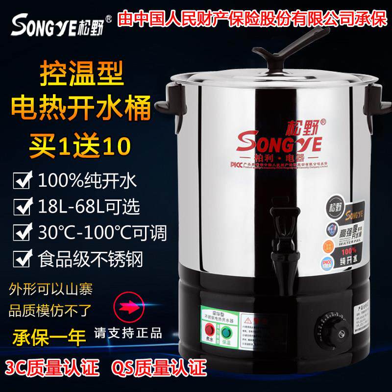 电热开水桶商用不锈钢保温奶茶烧水壶大容量自动断电防干烧304盘