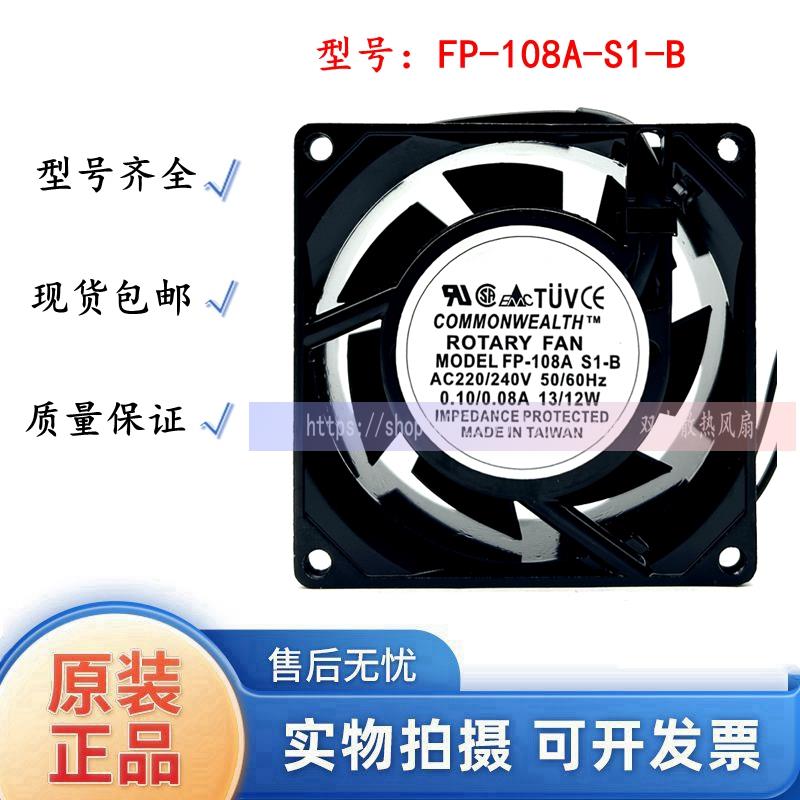 三协 8038 8cm变频器风扇工控机FP-108A-S1-B AC220V滚珠轴承风扇