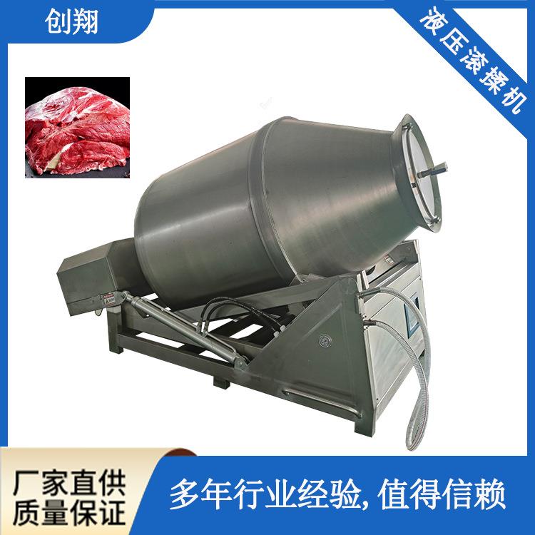 鸡翅鸡爪腌制机液压式大肉块滚揉机风干鸭全自动真空入味机