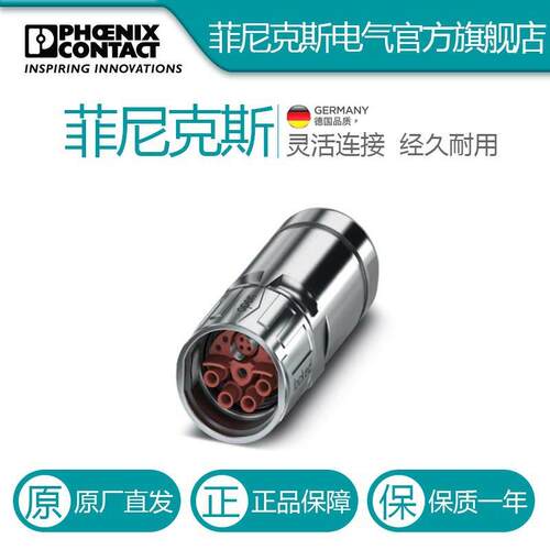 菲尼克斯电缆连接器SH-8ESS48A8LB2S-1621527电气联接德国是PHOEN