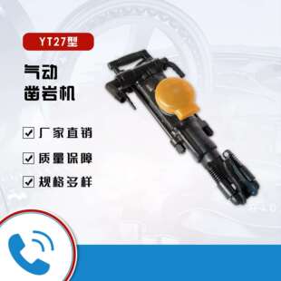 矿用YT24天水气腿式凿岩机风动机械矿用本质安全型便携式凿岩煤矿
