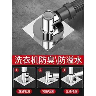 洗衣机下水管地漏专用三通分水接头排水管防溢防臭盖神器卫浴配件