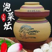 四川泡菜坛子陶瓷老式 传统土陶家用酸菜坛子小号菜缸腌菜罐咸菜罐