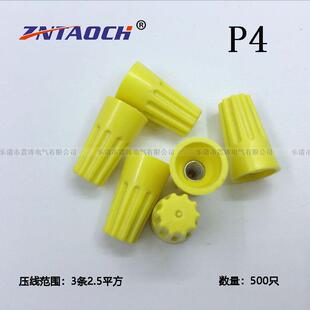 电线接线头SP4 P74快速接头压线帽 弹簧螺旋式 P4旋转压线帽接线头