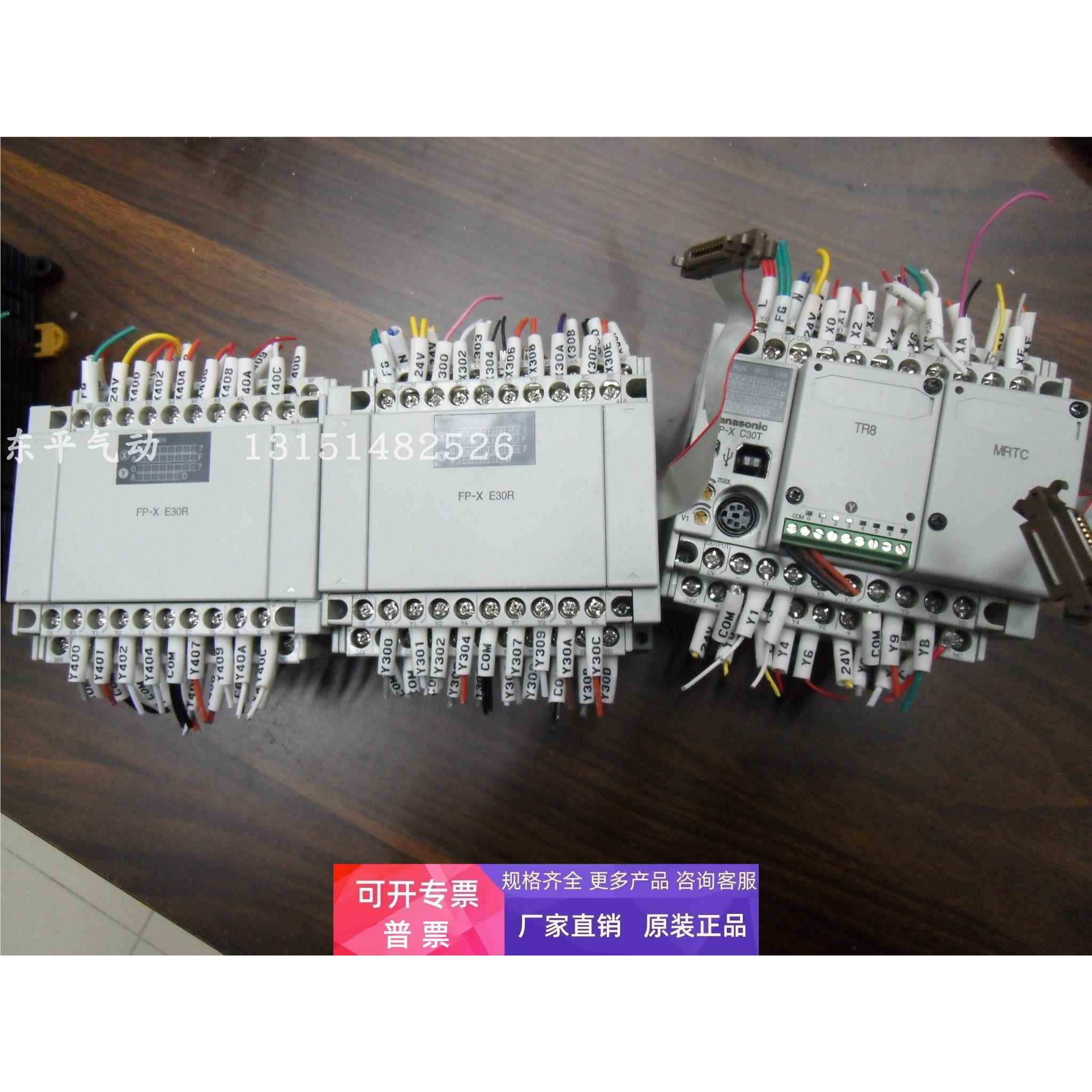 PLC扩展模块 AFPX-C30R,FP-XE30R,AFPX-C30T,AFPX-C14T实物图