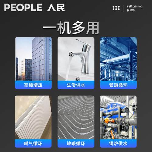 人民SGR立式管道泵家用增压离心泵锅炉丝口冷热水暖气用循环泵220