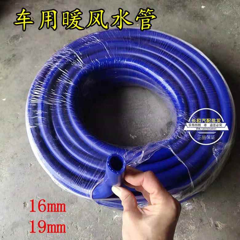 汽车暖风管耐高温耐寒发动机水管16/19mm货车暖风管废气管真空管
