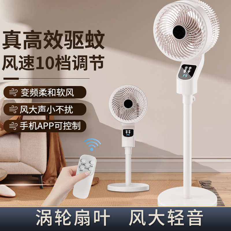 25款新款空气循环扇直流变频循环扇落地涡轮循环风扇批发