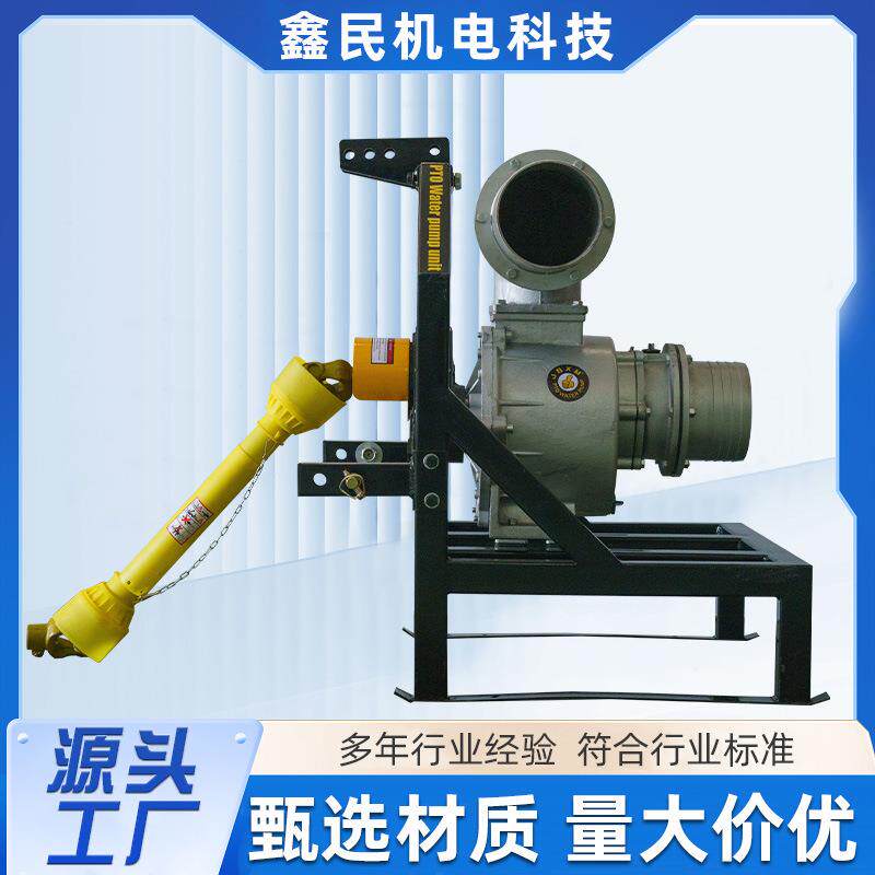 拖拉机PTO水泵机组 线下厂家直供多种规格可选2寸-10寸拖拉机水泵