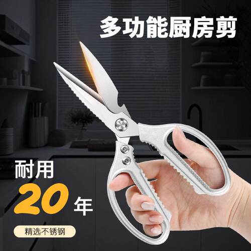 铝合金剪鸡骨剪厨房剪刀SK5合金剪刀家用商超货源厂家直销