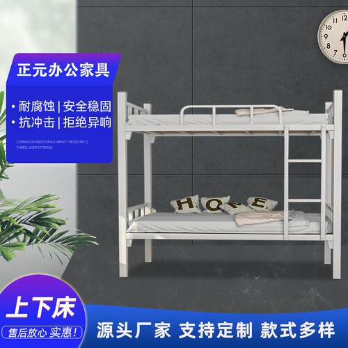 双层上下床学生宿舍公寓民宿铁架床工人工地铁艺床标准上下床