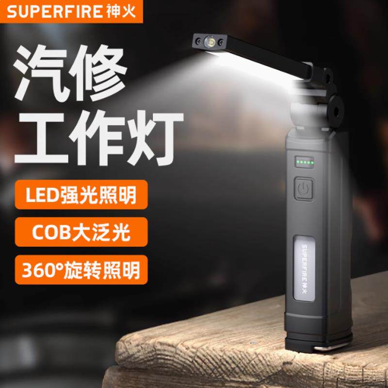 神火工作灯汽修维修灯折叠式锂电池照明灯LED磁吸机修G16-S手电筒
