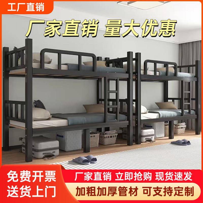 上下铺双层床铁床架双人员工宿舍上下床学校公寓铁架高低铁艺床架