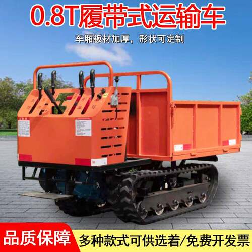 农用果园拖拉机多功能无地形限制山地工程搬运车履带式翻斗运输车