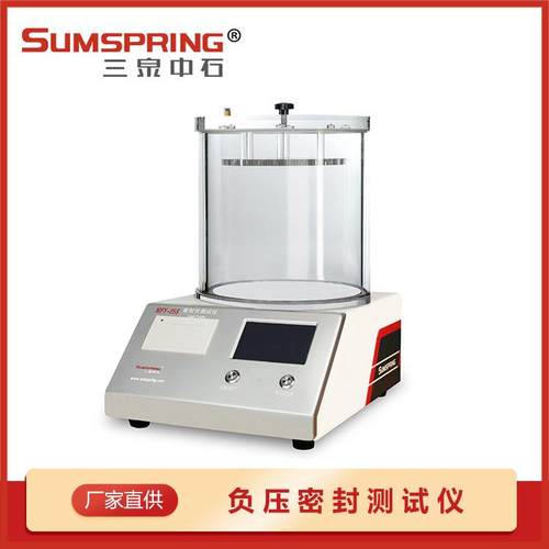 真空包装袋密封试验仪 密封性测试仪 铝箔袋密封泄漏测试仪 配件