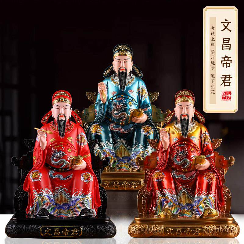 文昌帝君神像摆件文曲星居家用供奉书房办公室金榜题名树脂工艺品