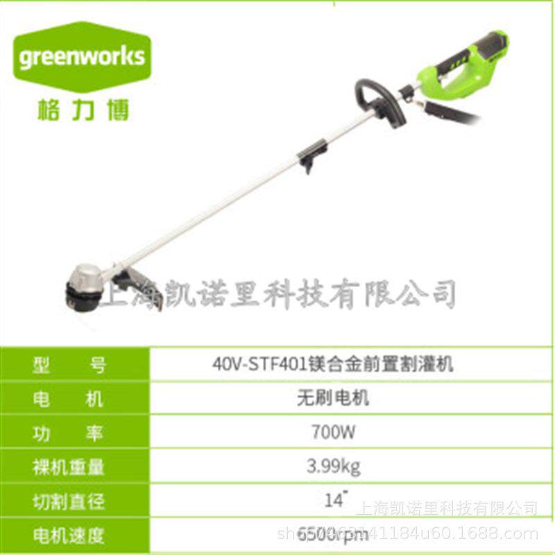 园林割草除草器STF401充电式除草打草机 40V锂电前置割灌机