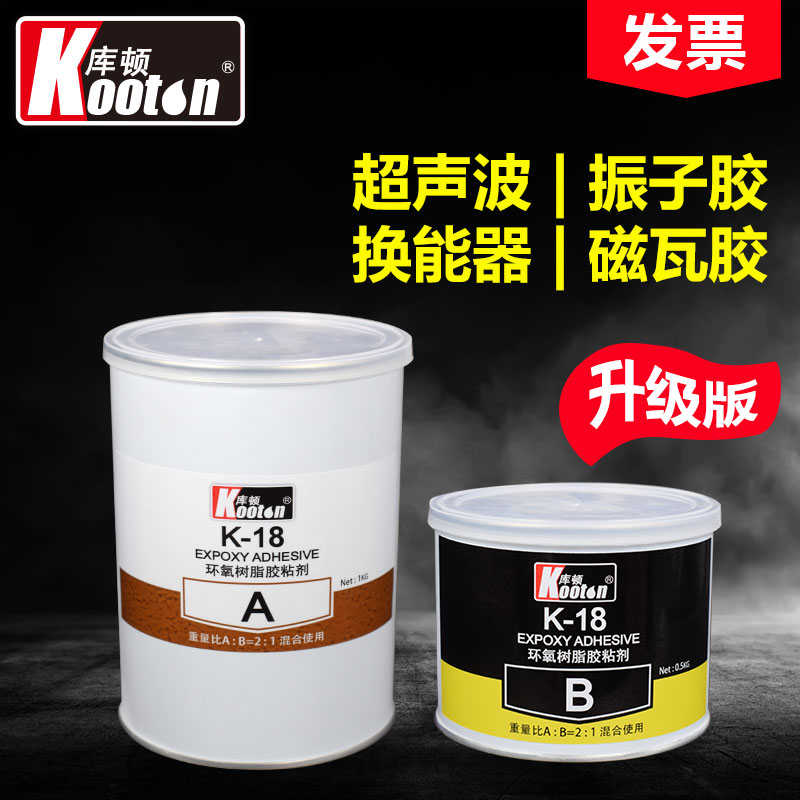 库顿超声波振子换能器AB胶水4030MR138 138/998等同品厂家直销