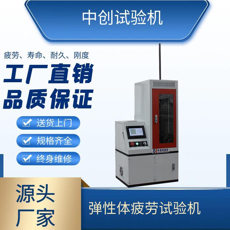数显弹簧疲劳试验机弹簧抗疲劳寿命试验机波纹管耐久测试机现货