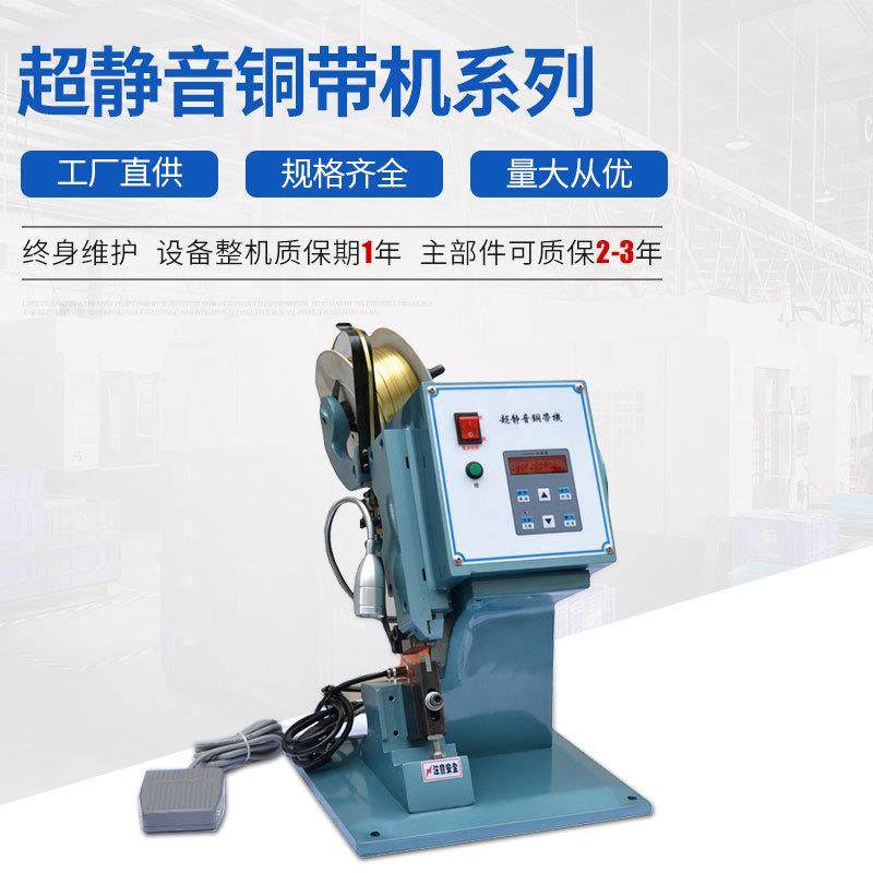 超静音铜带机 厂家直销1000低能耗端子机 ZC-04端子机厂家直销,清洗/食品/商业设备,包子机,淘宝优惠券,粉丝福利购,淘宝优惠卷
