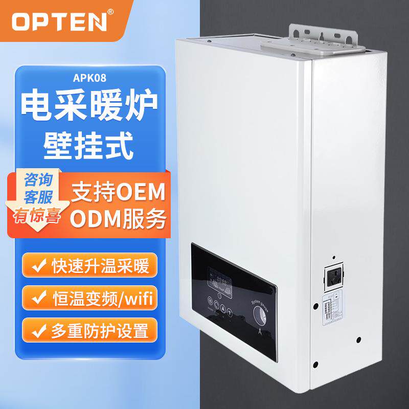 多功能采暖炉家用洗浴采暖两用多重防护降噪电壁挂炉