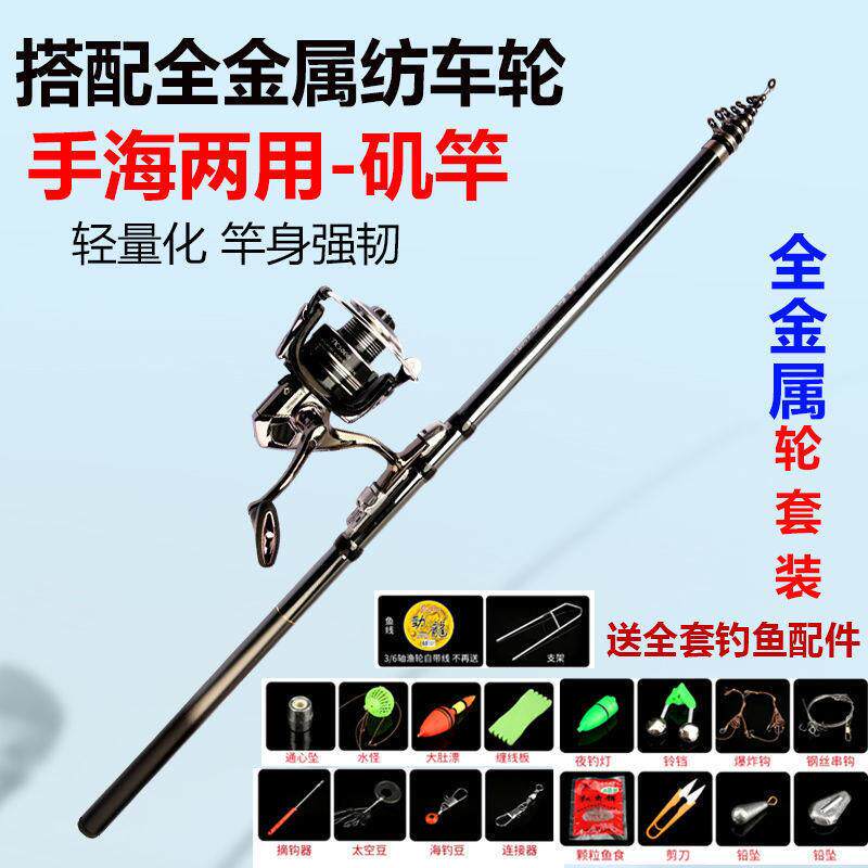 矶竿矶钓竿碳素超轻超硬3.6/4.5/5.4米矶杆抛竿手海两用矶钓杆厂