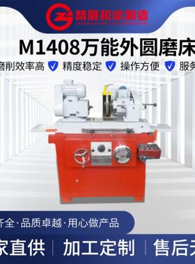 无锡生产厂家供应小型液压外圆磨床M1408-300B精密磨床整机加数显